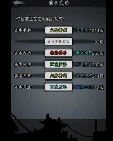 放置江湖武功等级对参与门派战有何影响 放置江湖武功等级对参与门派战有何影响