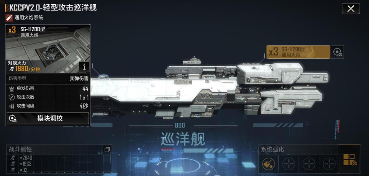 无尽的拉格朗日护航艇能否进行加点操作 无尽的拉格朗日护航艇能否进行加点操作
