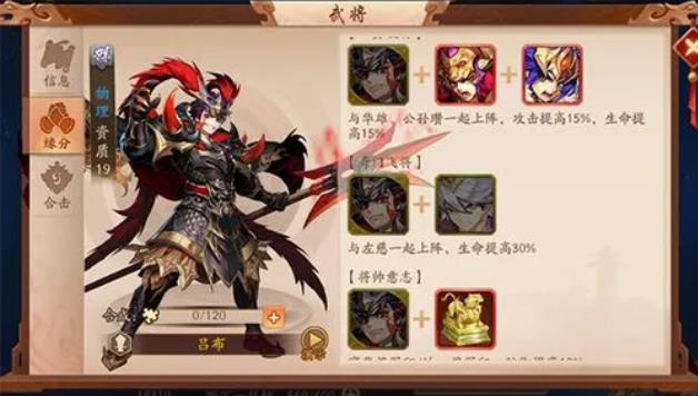 少年三国志2魏国战法是否适合初学者使用