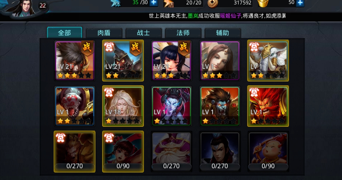 夸父在乱斗西游2中怎么获得