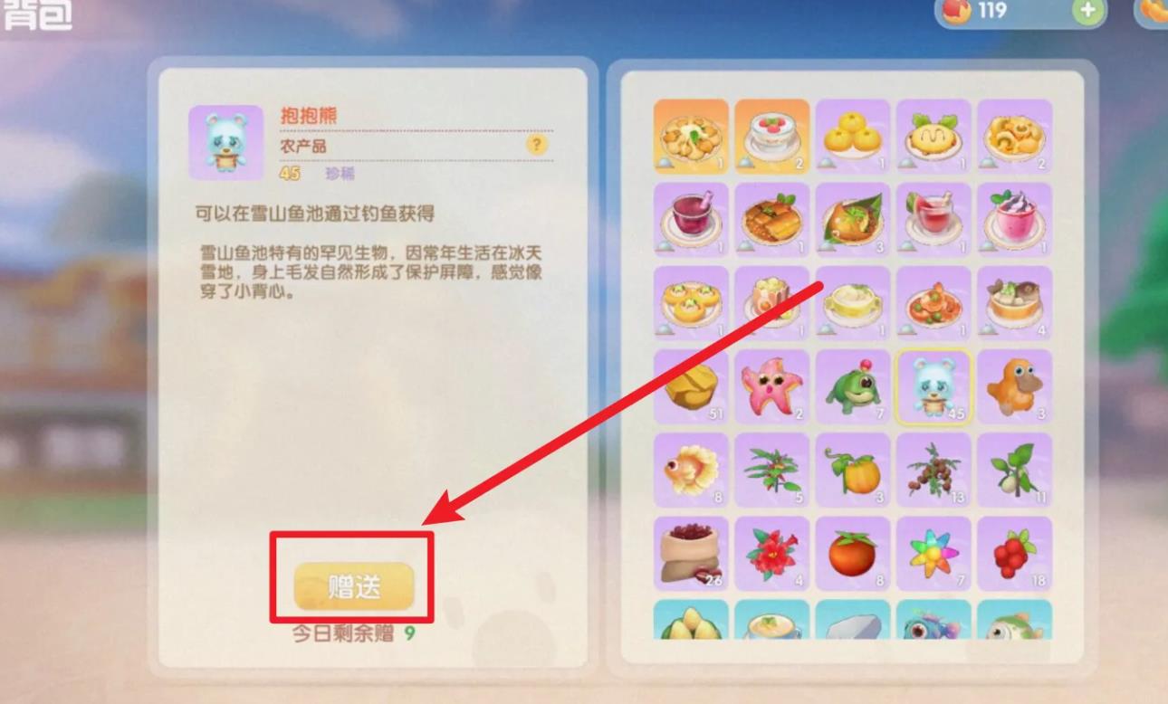 摩尔庄园采摘浆果有什么技巧 摩尔庄园采摘浆果有什么技巧