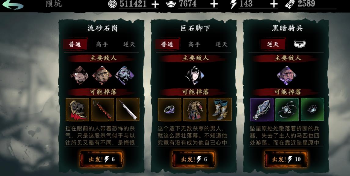 我可以在哪里预览影之刃3职业技能加点