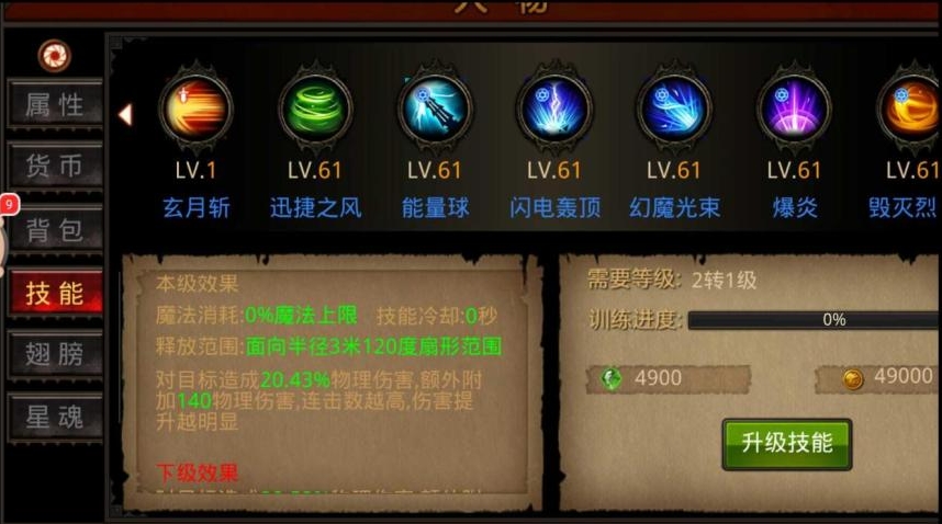 全民奇迹星魂加点的最佳方案是什么 全民奇迹星魂加点的最佳方案是什么
