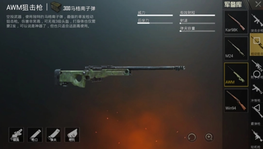 绝地求生手游降落地点该怎样挑选