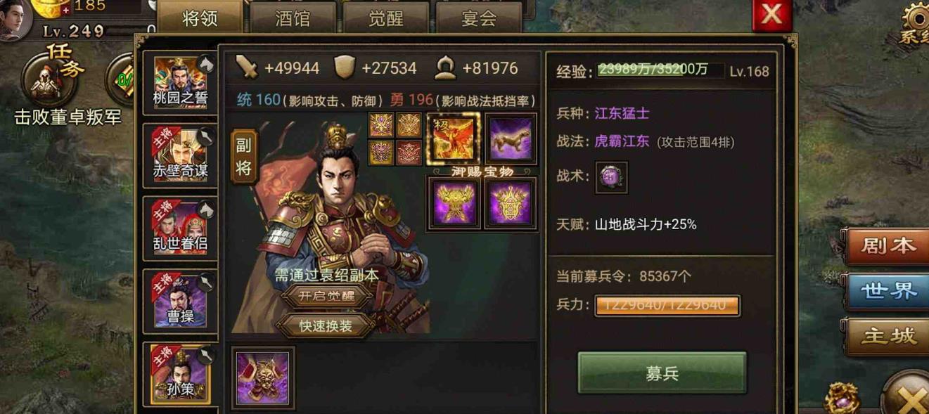 御宝何种有助于攻城掠地桃源 御宝何种有助于攻城掠地桃源