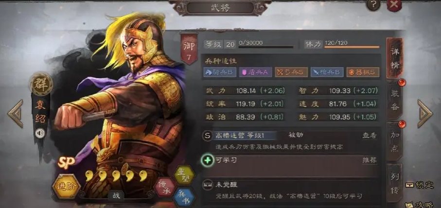 如何培养大乔在三国志战略版中的实力