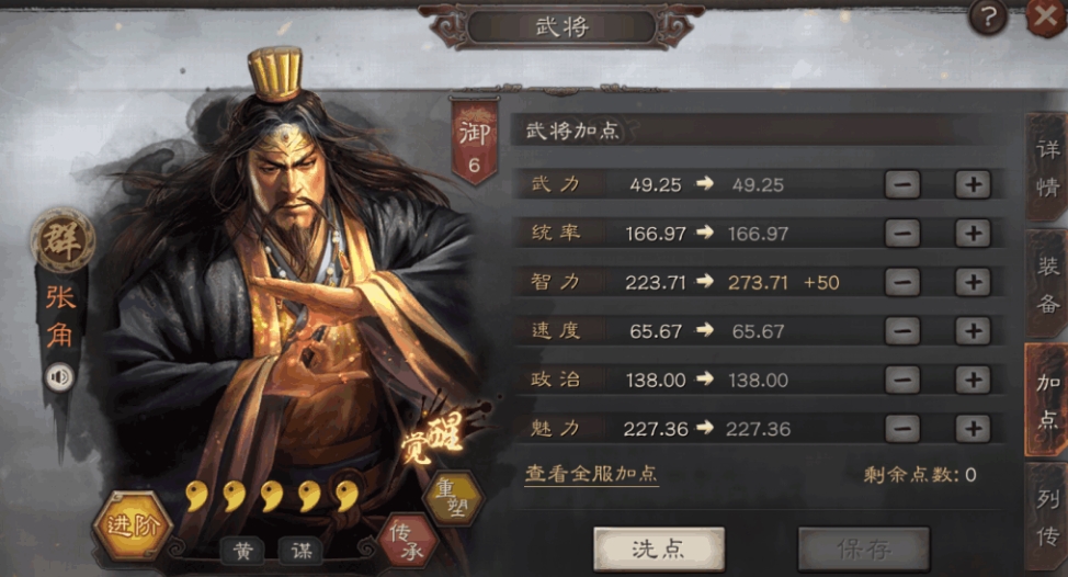 如何培养大乔在三国志战略版中的实力