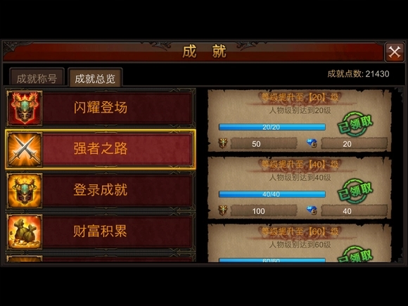 全民奇迹有什么操作步骤可以更换技能