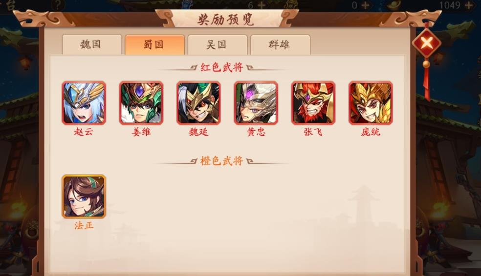 大乔传信物存在于少年三国志2的哪里 大乔传信物存在于少年三国志2的哪里