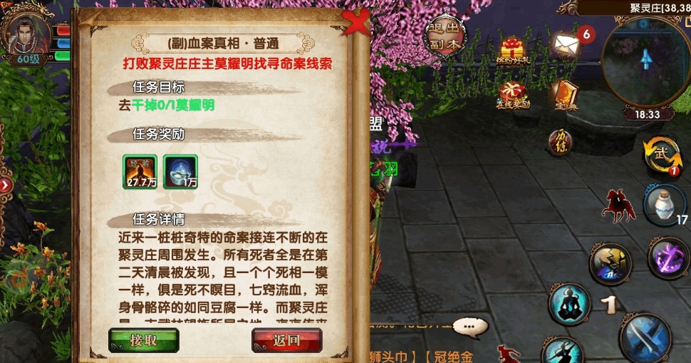 卧虎藏龙2沙漠卧佛是否被找到
