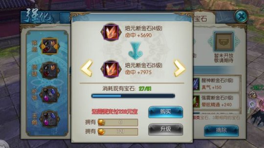 诛仙手游飞升鬼王技能加点的最佳建议是什么 诛仙手游飞升鬼王技能加点的最佳建议是什么