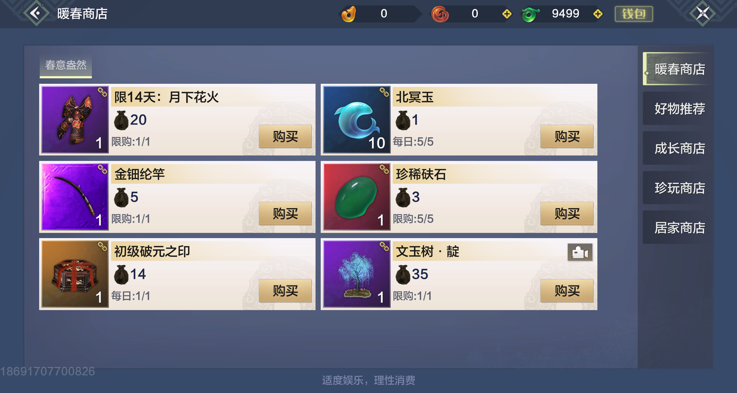 诛仙手游飞升鬼王技能加点的最佳建议是什么 诛仙手游飞升鬼王技能加点的最佳建议是什么