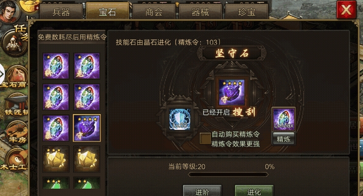 攻城掠地官职技能需要哪些装备的辅助