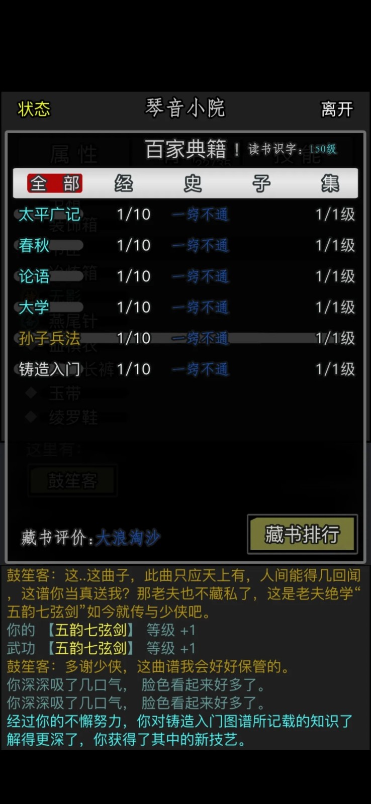 放置江湖冯铁匠铁锺应该如何分配江湖中的放置任务 放置江湖冯铁匠铁锺应该如何分配江湖中的放置任务