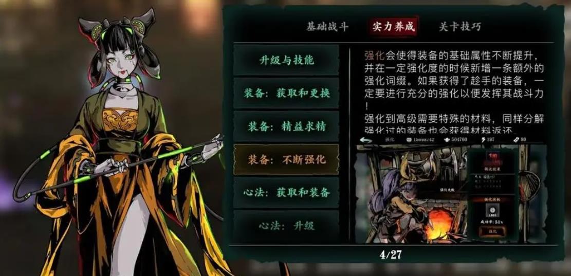 如何在影之刃3游戏中快速赚取金币 如何在影之刃3游戏中快速赚取金币