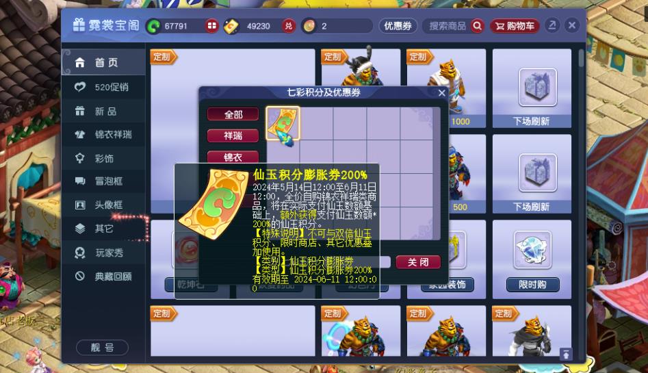要在梦幻西游中获得附魔宝珠应该怎么做 要在梦幻西游中获得附魔宝珠应该怎么做