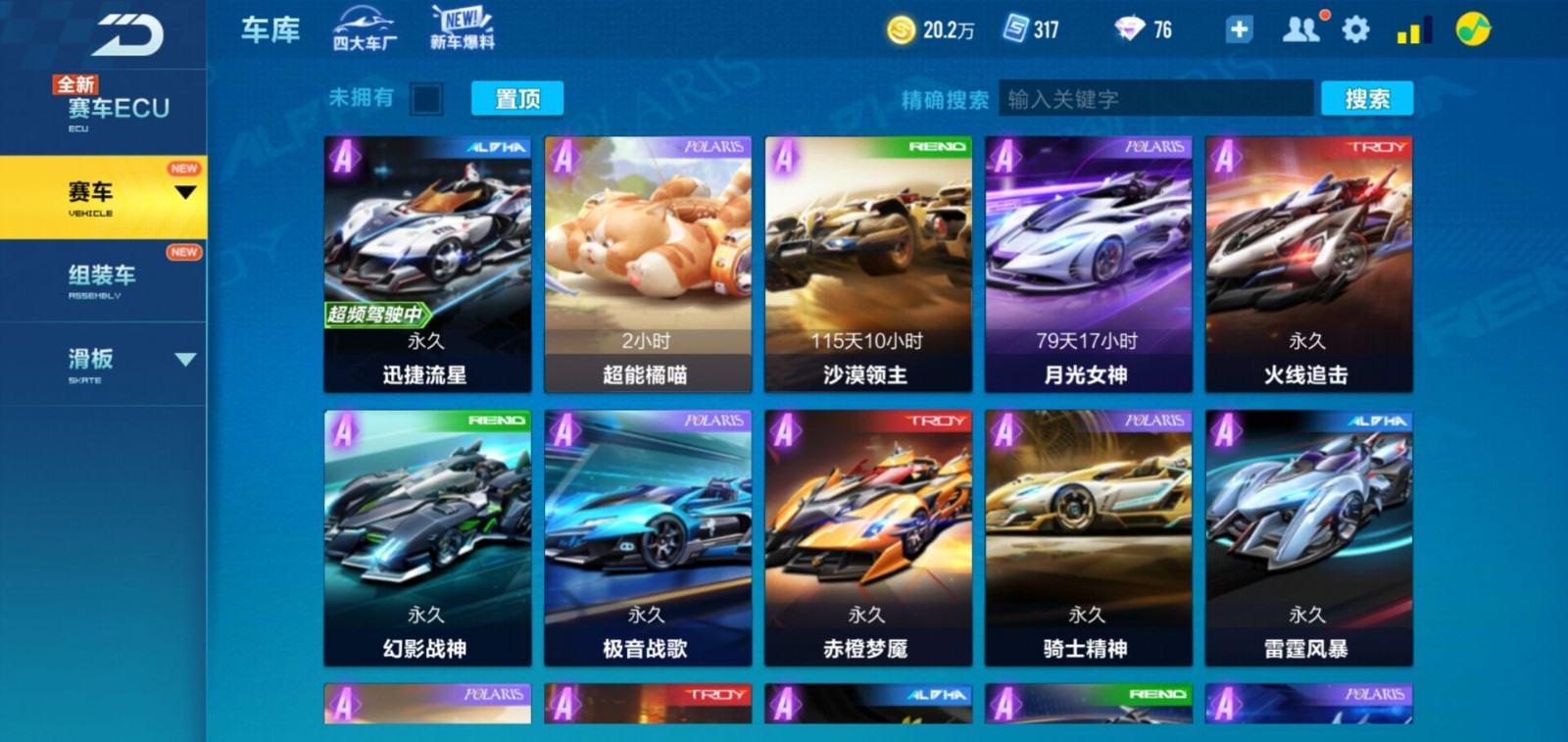 进入别人的qq飞车房间该怎么办