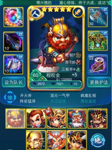 迷你西游如何快速获得齐天大圣 迷你西游如何快速获得齐天大圣