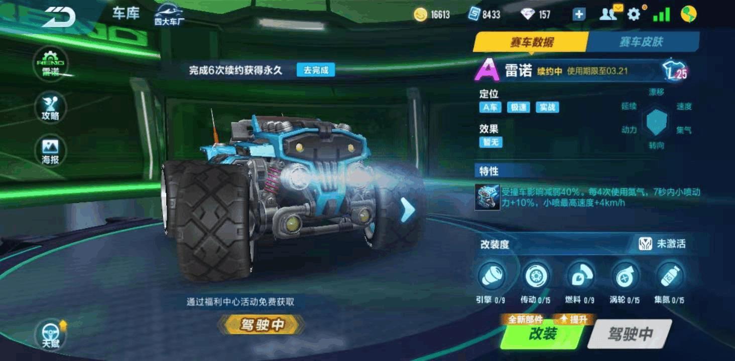 进入别人的qq飞车房间该怎么办