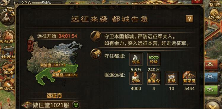 攻城掠地是否存在一些省粮的技巧 攻城掠地是否存在一些省粮的技巧