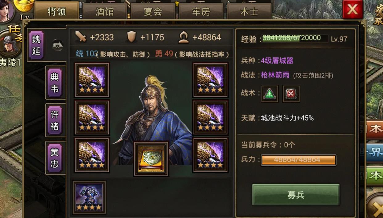 攻城掠地是否存在一些省粮的技巧 攻城掠地是否存在一些省粮的技巧