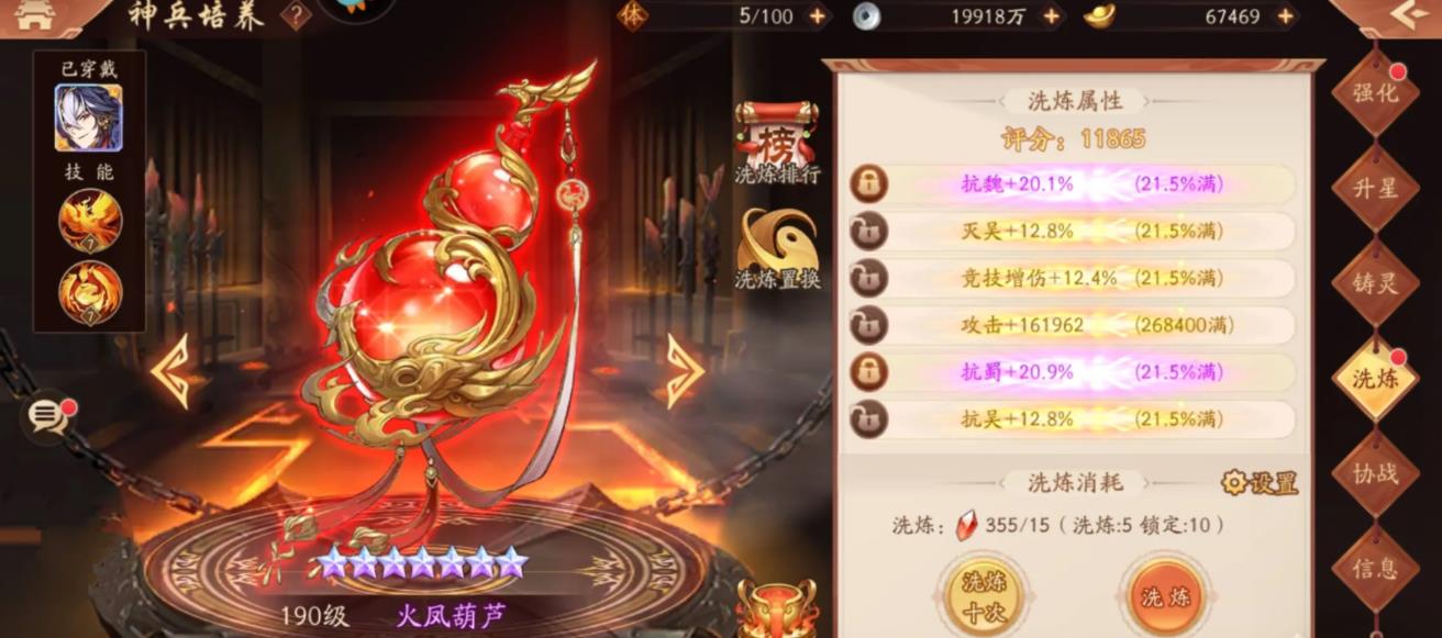 怎么提升少年三国志2号令天下中的战斗技巧