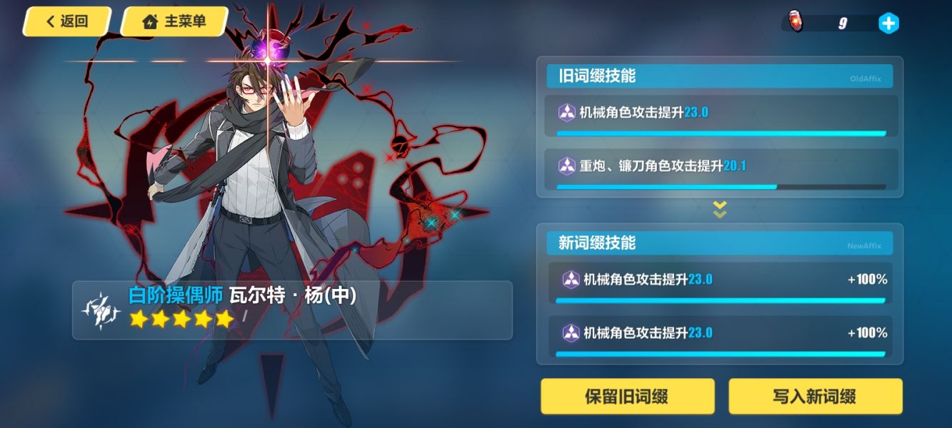 崩坏3s女武神自选福石是否可以重复选择 崩坏3s女武神自选福石是否可以重复选择