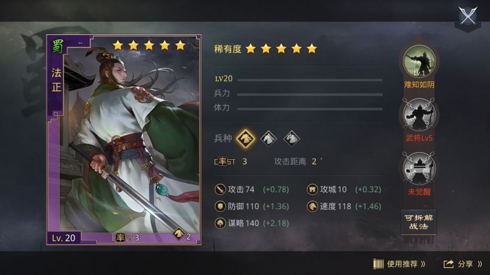 率土之滨流浪时如何有效地进行补兵操作