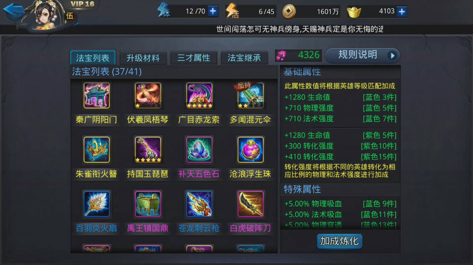 乱斗西游2沙悟净需要何种策略才能击败敌人 乱斗西游2沙悟净需要何种策略才能击败敌人