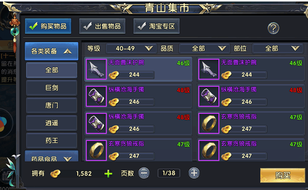 卧虎藏龙2金装如何快速获取