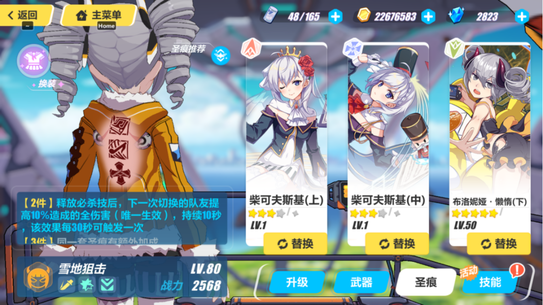崩坏3怎样提高女武神的技能训练效果 崩坏3怎样提高女武神的技能训练效果