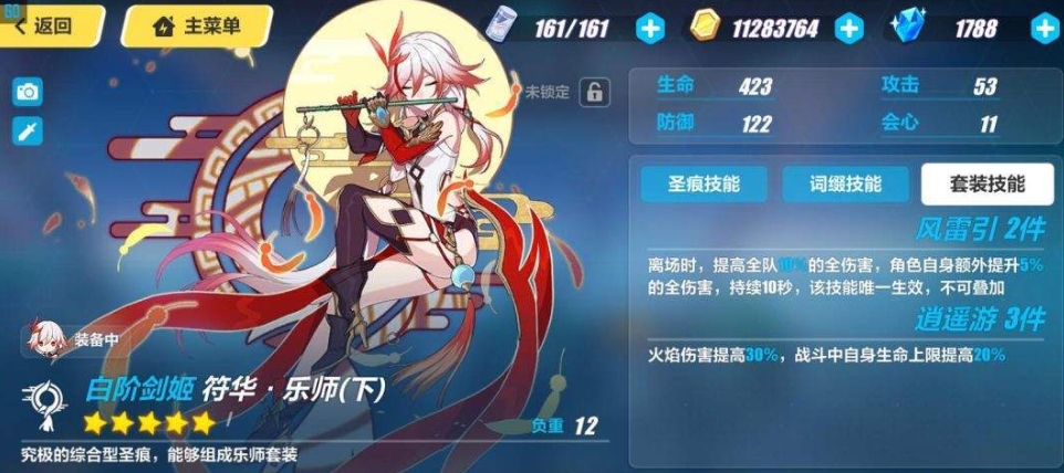 远古传承崩坏3刷图对装备要求高吗 远古传承崩坏3刷图对装备要求高吗