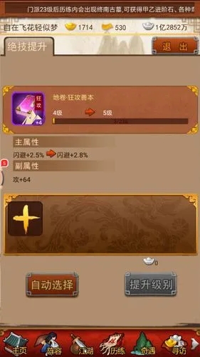对于大掌门大掌门神龙教主你了解多少 对于大掌门大掌门神龙教主你了解多少