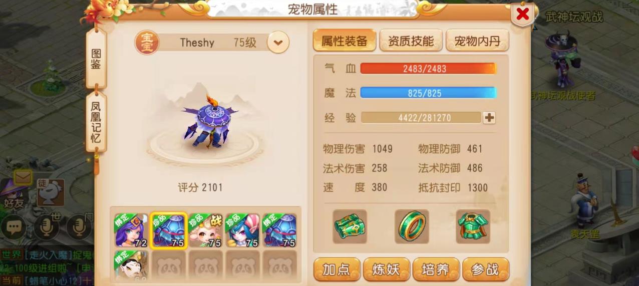 梦幻西游手游副本中如何快速提升自己的实力 梦幻西游手游副本中如何快速提升自己的实力
