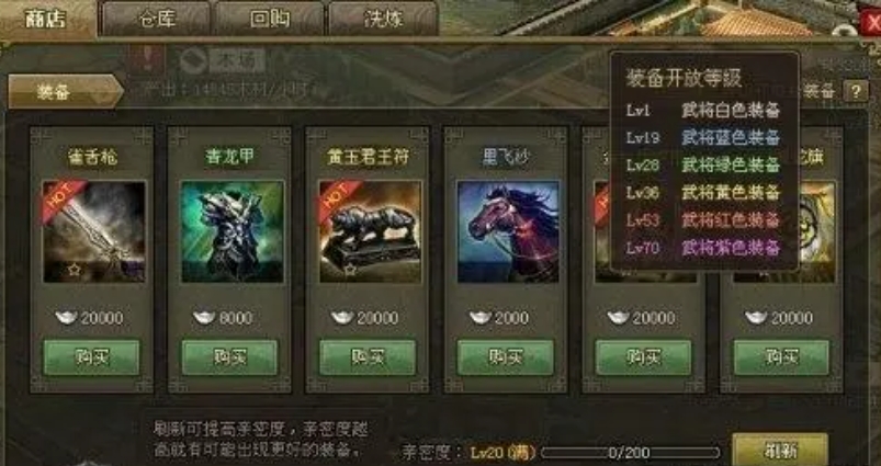 攻城掠地套装的快速获取攻略有哪些 攻城掠地套装的快速获取攻略有哪些