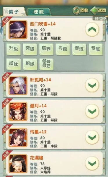 大掌门2阵容能否在pvp中占据优势