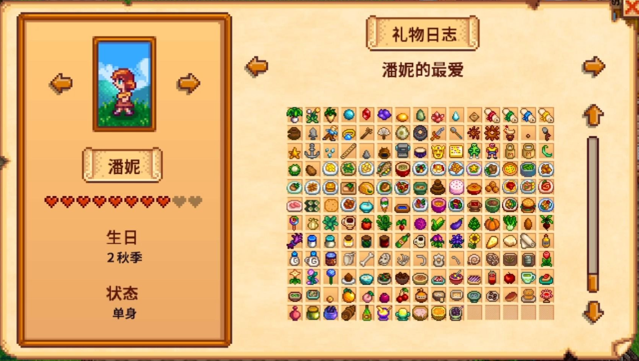 星露谷物语如何找到自己的属性 星露谷物语如何找到自己的属性