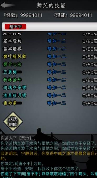 怎样在放置江湖新版古墓派攻略中赚取游戏币 怎样在放置江湖新版古墓派攻略中赚取游戏币