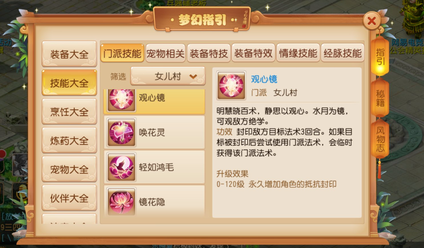 梦幻西游手游打69血攻是否需要准备药品 梦幻西游手游打69血攻是否需要准备药品