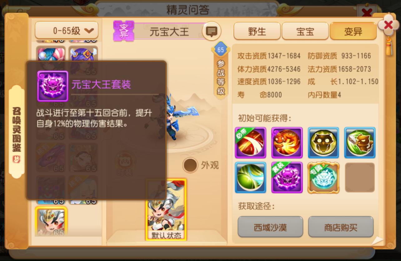 梦幻西游手游打69血攻是否需要准备药品 梦幻西游手游打69血攻是否需要准备药品