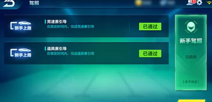 qq飞车有哪些车队模式可以选择