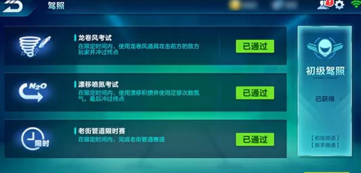 qq飞车有哪些车队模式可以选择