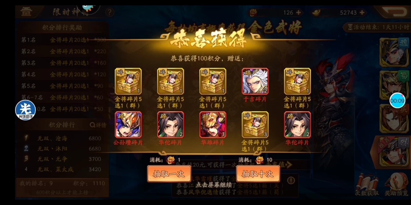 如何快速提升少年三国志2武将的转换能力