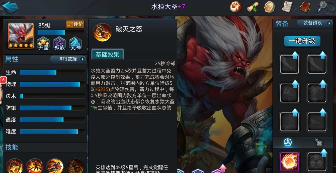乱斗西游2羊力技能与其他角色的组合技有哪些