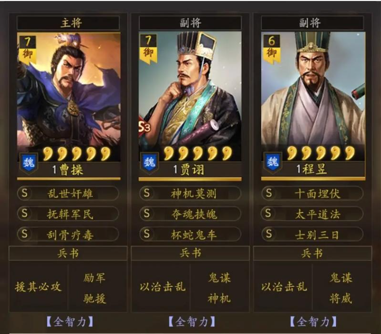 在三国志战略版中田丰应该配备哪些战法 在三国志战略版中田丰应该配备哪些战法