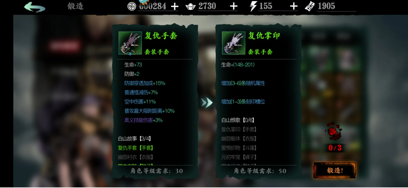影之刃3中的装备是否有可能产生衍生技能 影之刃3中的装备是否有可能产生衍生技能