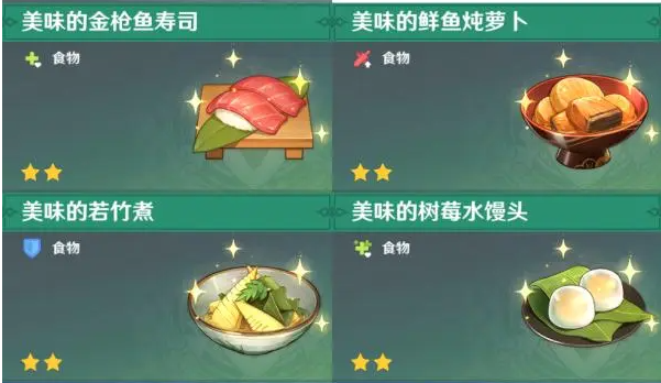 探索原神雷泽带什么4星圣遗物 探索原神雷泽带什么4星圣遗物