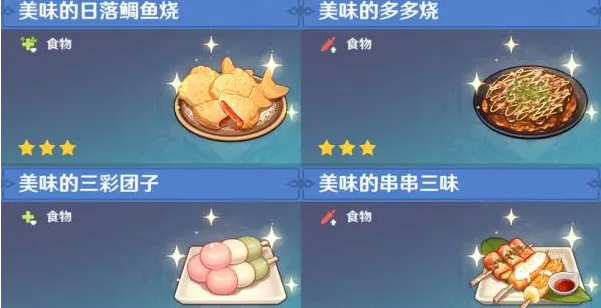 探索原神雷泽带什么4星圣遗物 探索原神雷泽带什么4星圣遗物