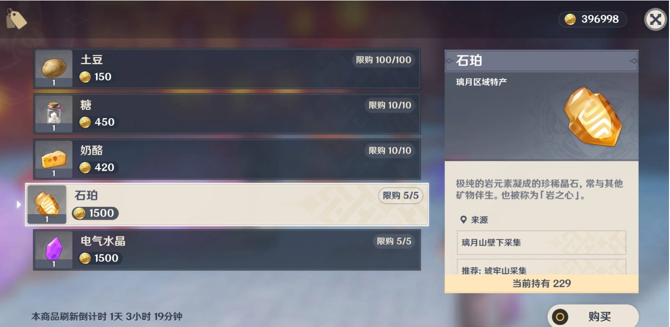 需要怎样的技巧来解密原神轻策南东西北 需要怎样的技巧来解密原神轻策南东西北