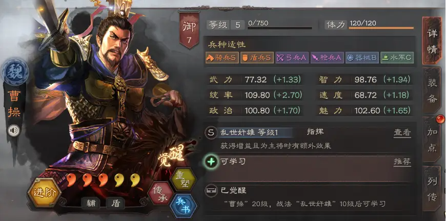 请教如何在三国志战略版中混出关 请教如何在三国志战略版中混出关